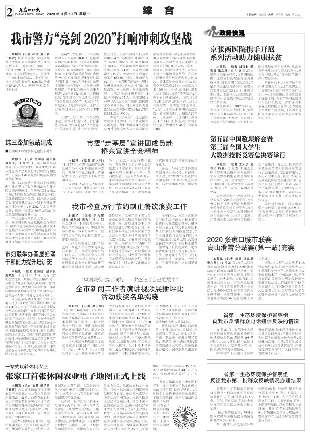 资讯 第94页