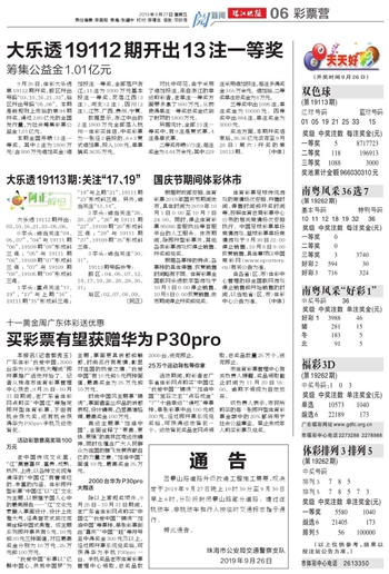 聚焦 第5页