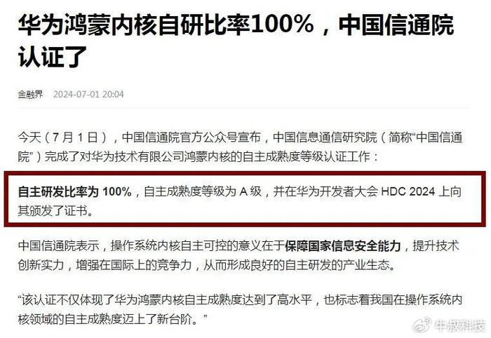 7777788888精准管家婆，警惕虚假宣传，系统管理执行