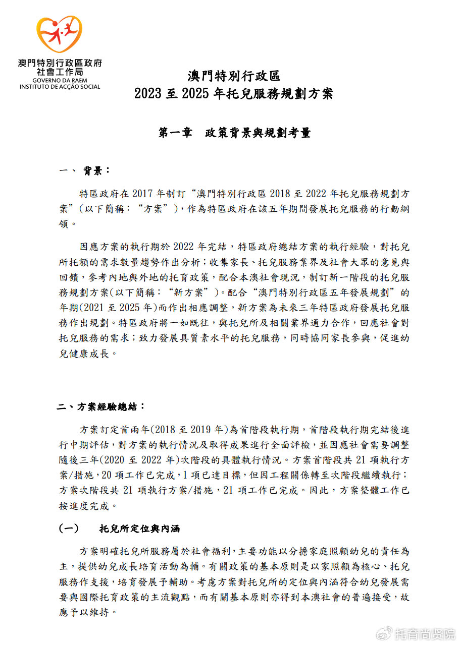2025精准资料免费大全，警惕虚假宣传，系统管理执行