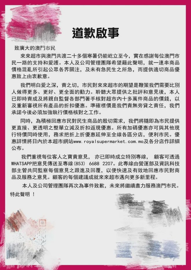 澳门和香港一肖一码一必中一肖同舟前进，警惕虚假宣传，词语释义落实